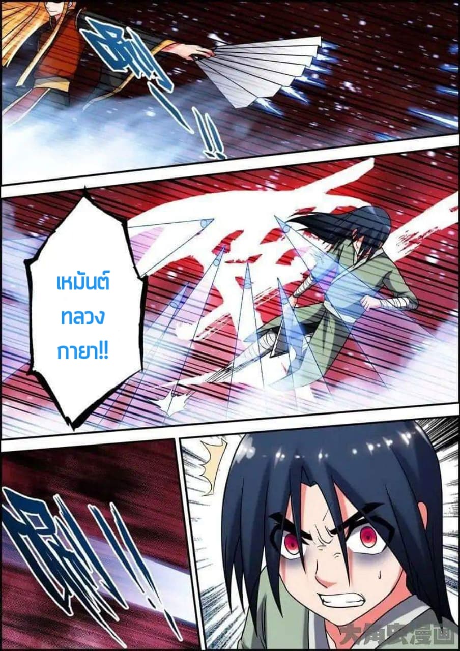 Legend Of Spirit Blade 8-8