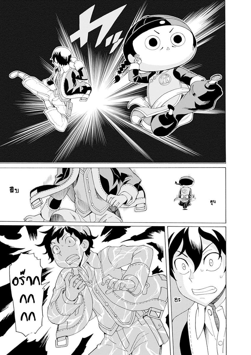 Asebi to Sora Sekai no Boukensha 29-เครื่องมือใหม่และหุ่นฮิวแมนนอยด์
