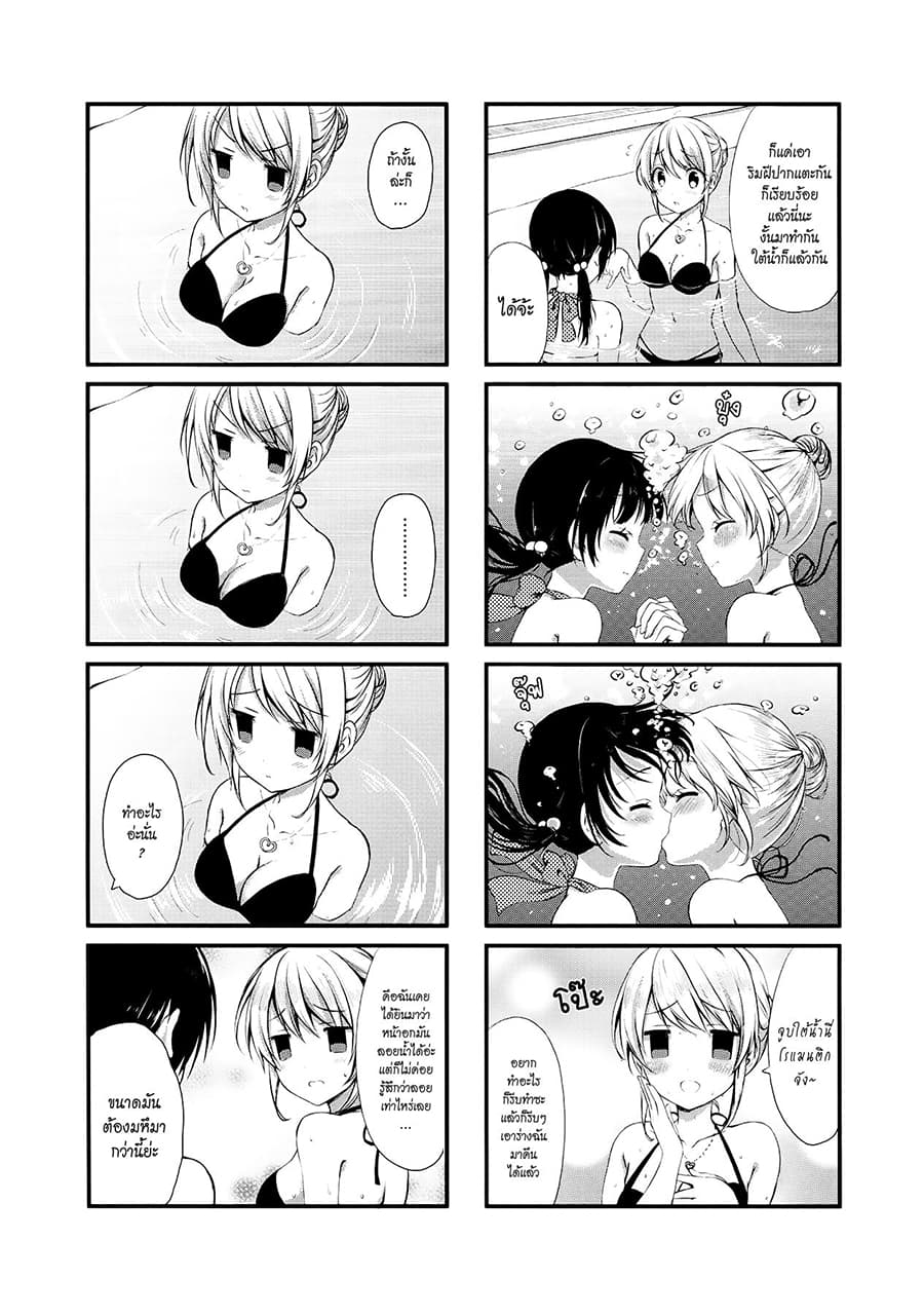 Swap ⇔ Swap 7-สระว่ายน้ำ