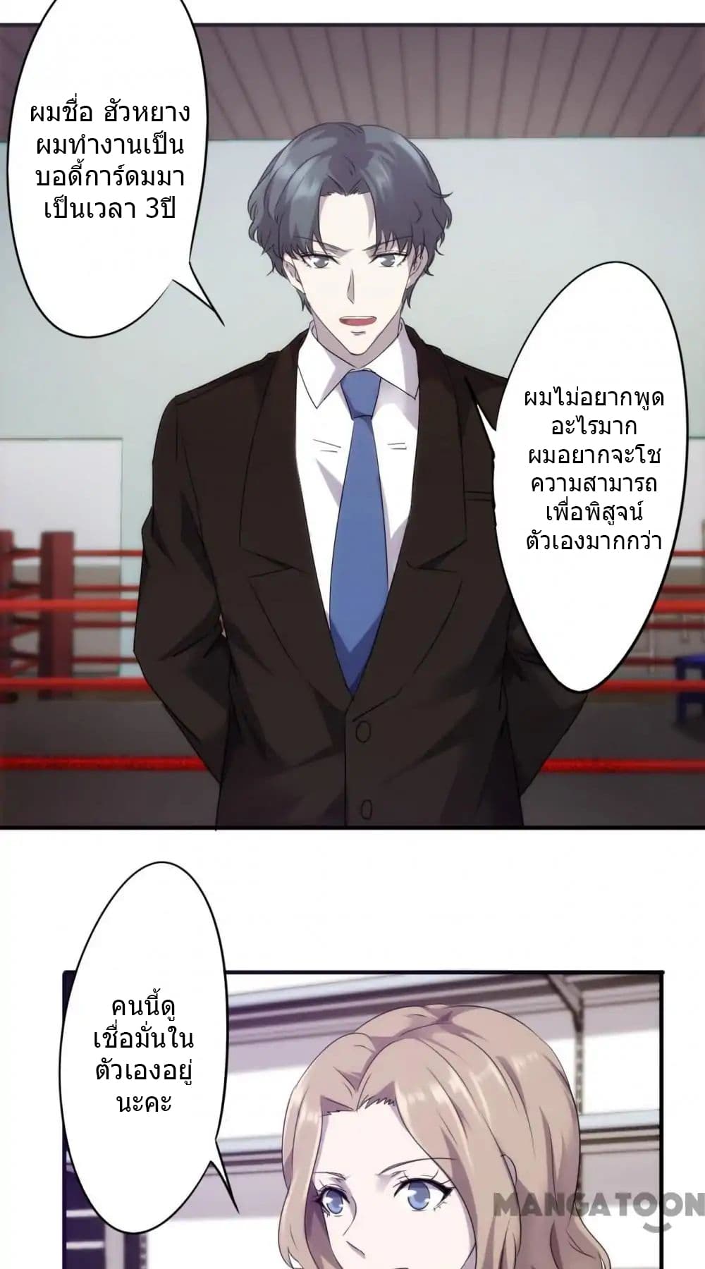 Strongest Worker 56-56