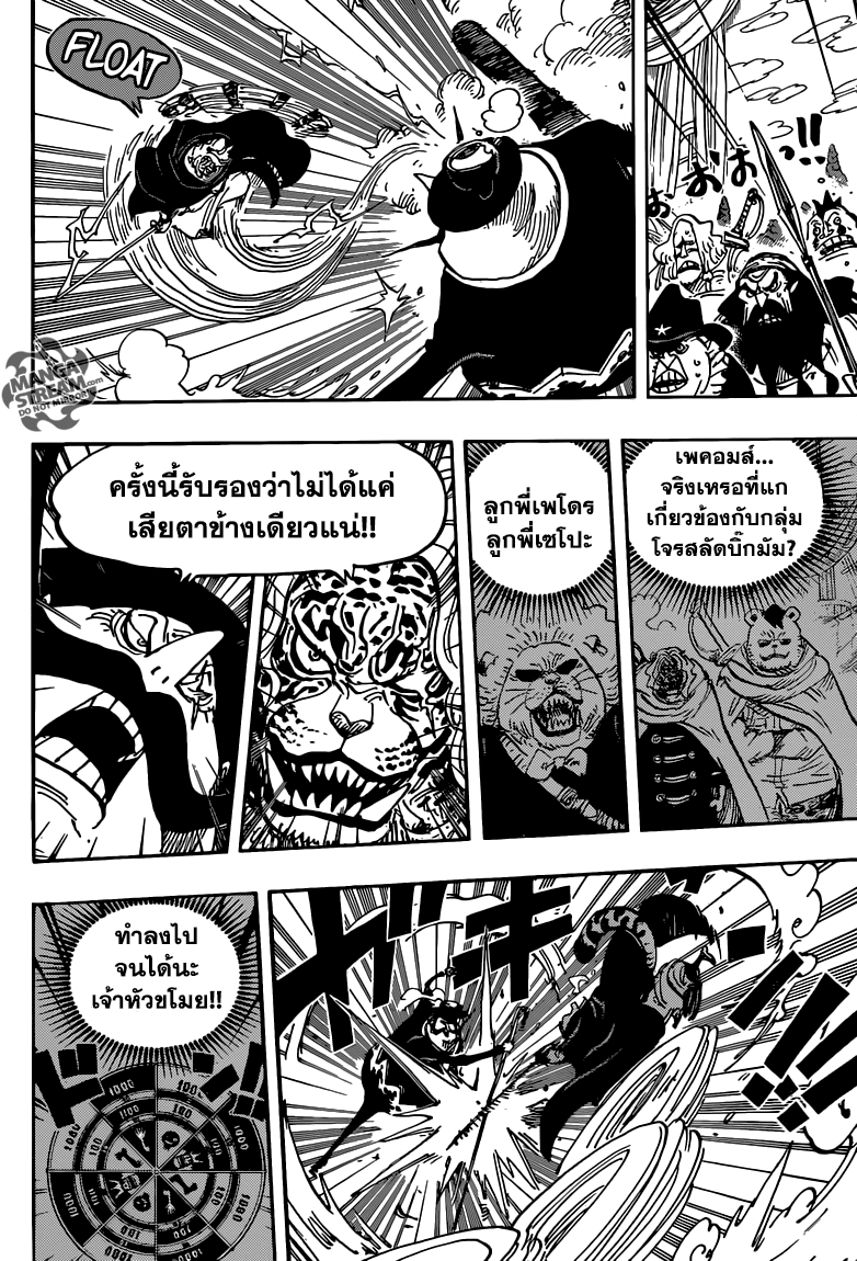 One Piece 850-TH-ประกายแสงแห่งความหวัง