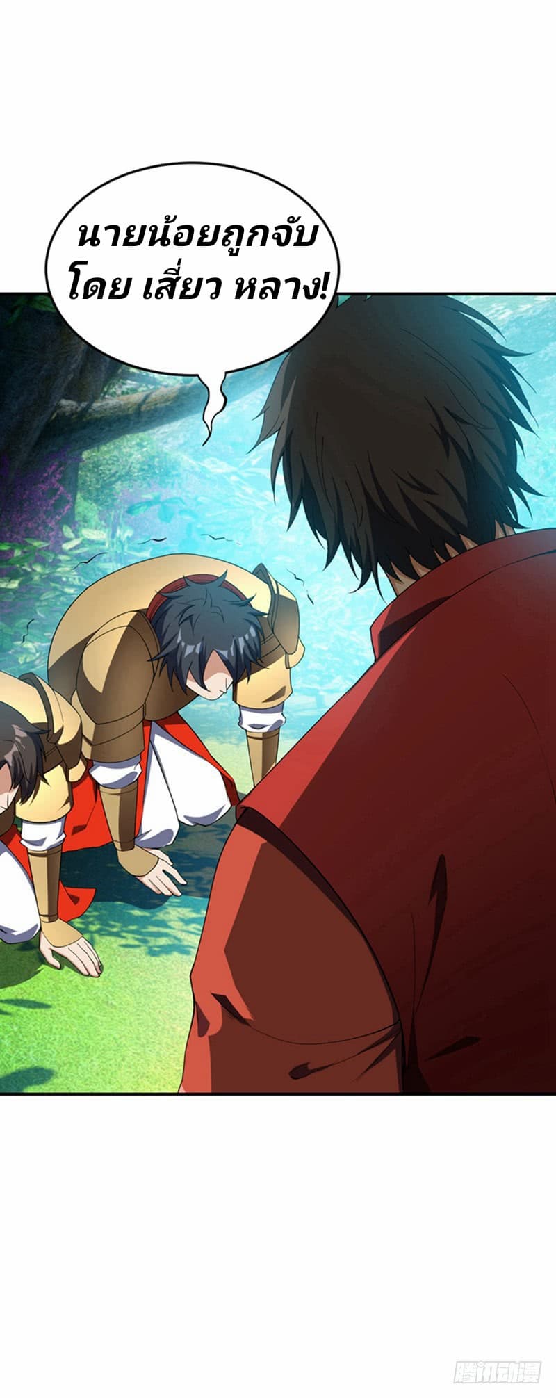 Rise of The Demon King รุ่งอรุณแห่งราชาปีศาจ 32-32