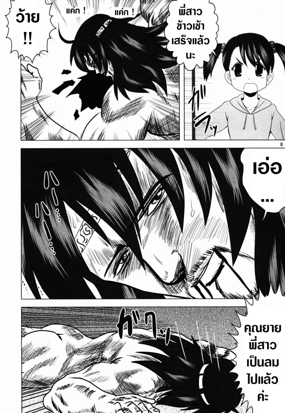 Unu no Na wa. (Kimi no Na wa.) (Doujinshi) 1-1