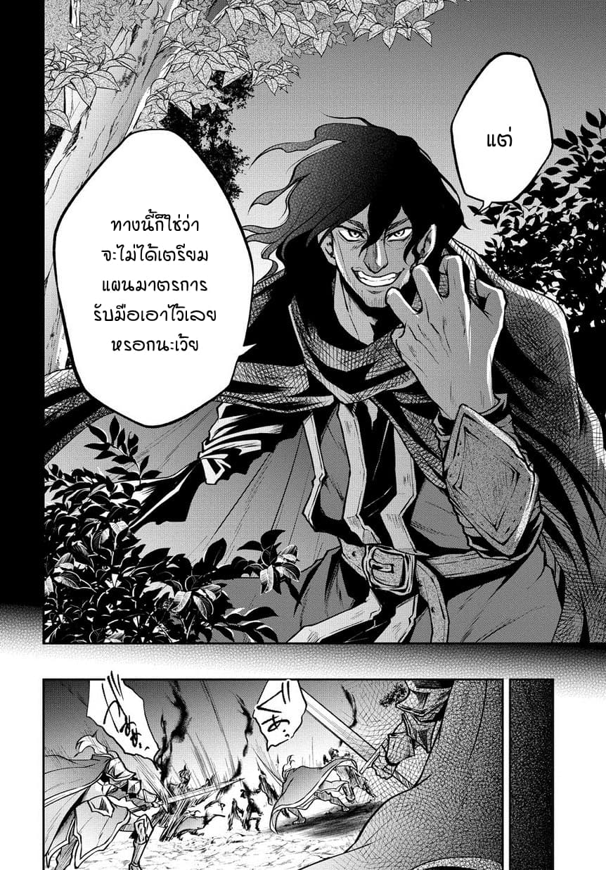 Isekai Demo Bunan ni Ikitai Shoukougun 4-4