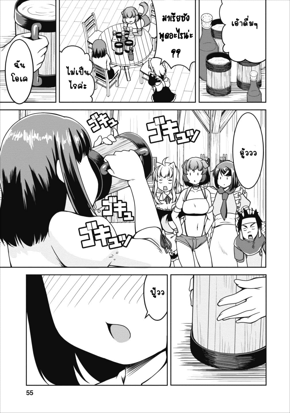 Succubus ni Tensei shita node Milk wo Shiborimasu 14-14