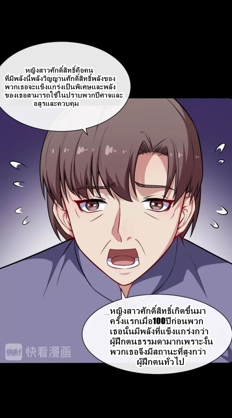 Daddy From Hell 36-36