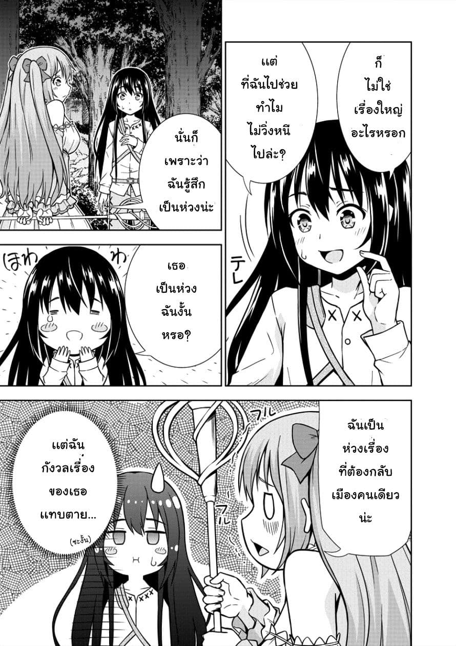 VRMMO de Summoner Hajimemashita 3-3
