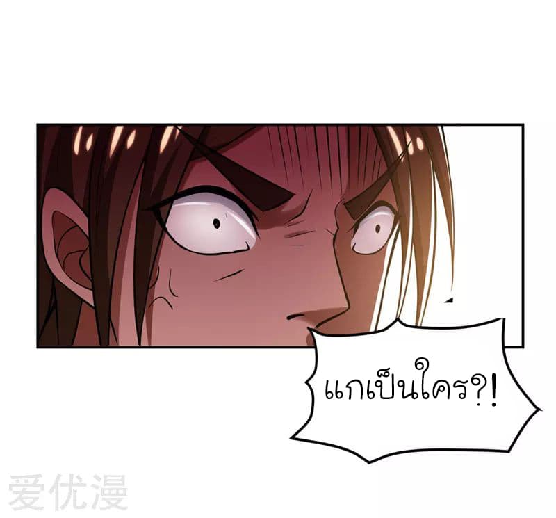 Picking up a School Beauty to Be Wife จับสาวสวยในโรงเรียนมาเป็นเมีย 32-32