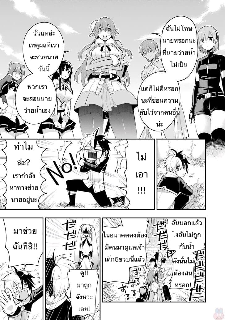 Eiyuu Kyoushitsu (Reboot) 6-6