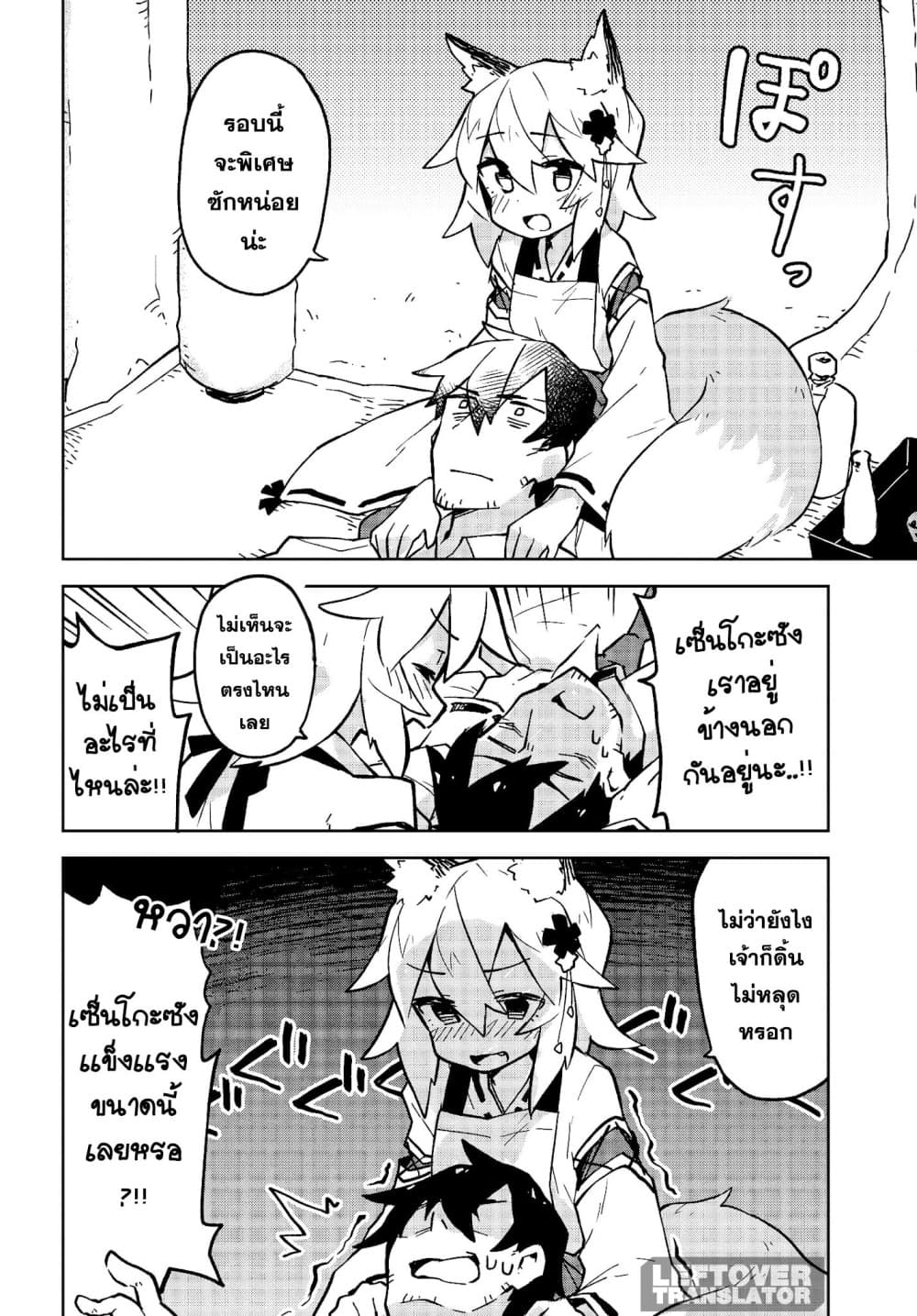 Sewayaki Kitsune no Senko-san เซ็นโกะซังเทพจิ้งจอกจอมป่วน 12-ซากุระบานสะพรั่ง