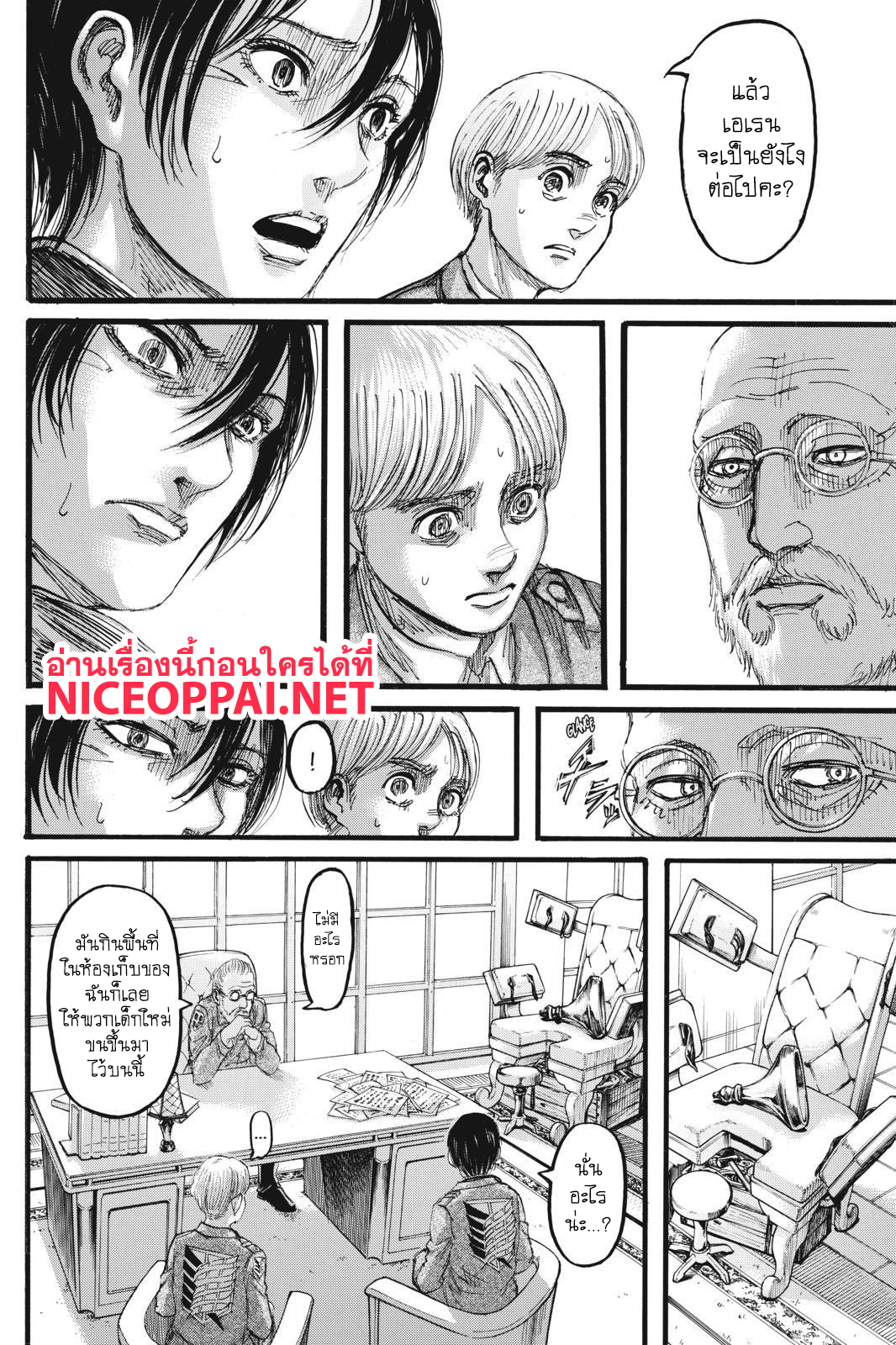 Attack on Titan 110-ผู้แอบอ้าง