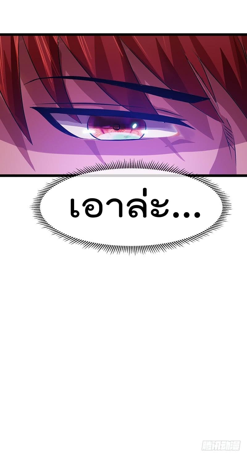Immortal King of City ราชาอมตะแห่งนคร 18-18