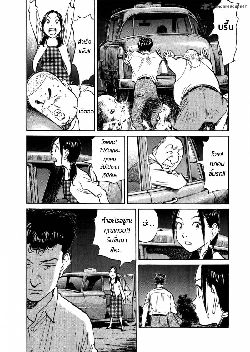 Billy Bat 76-หลุมทั้งหมด
