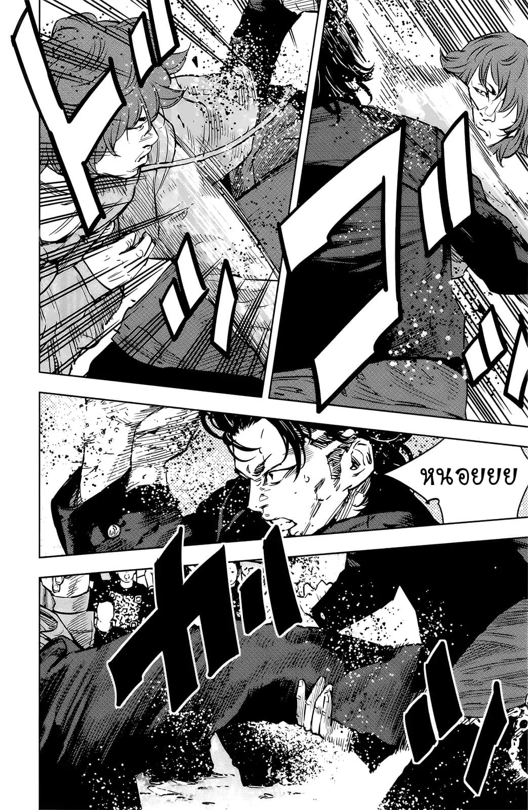 Crows Zero II: Suzuran x Houen 52-52