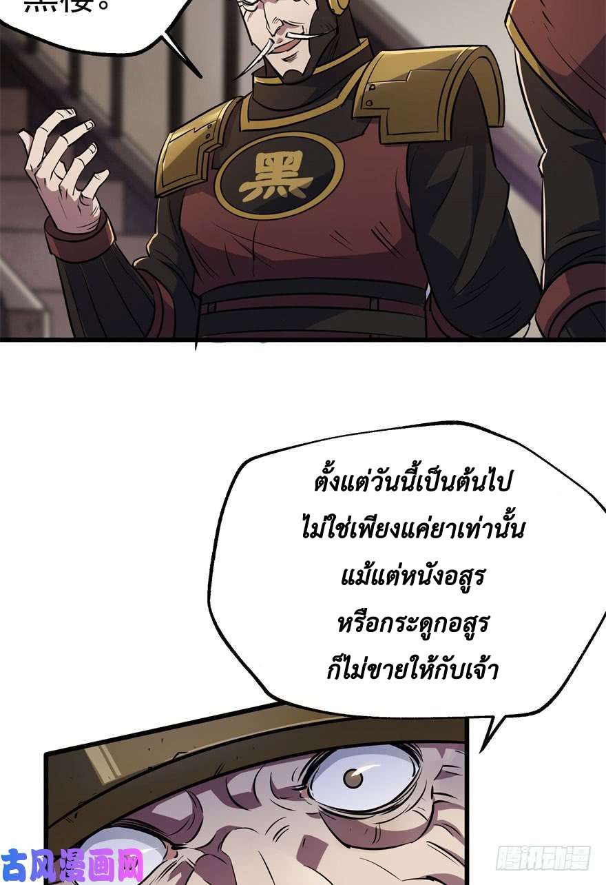 The Hunter 37-37