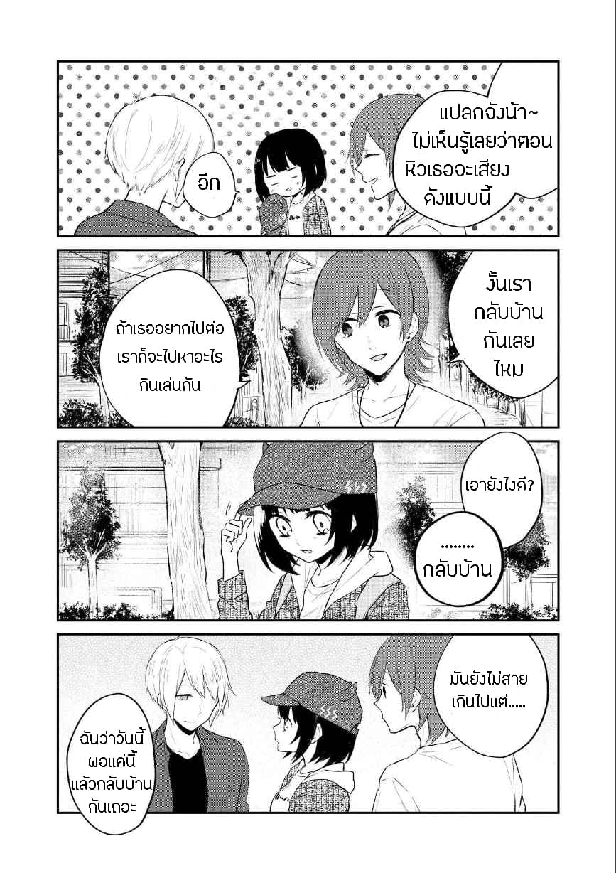 Houfuku Kanojo To Koukatsu Kareshi 10-เดต 3 คน (3)