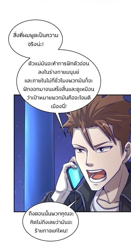 Crossing Man (ระบบ Cross interceptor) 4-4