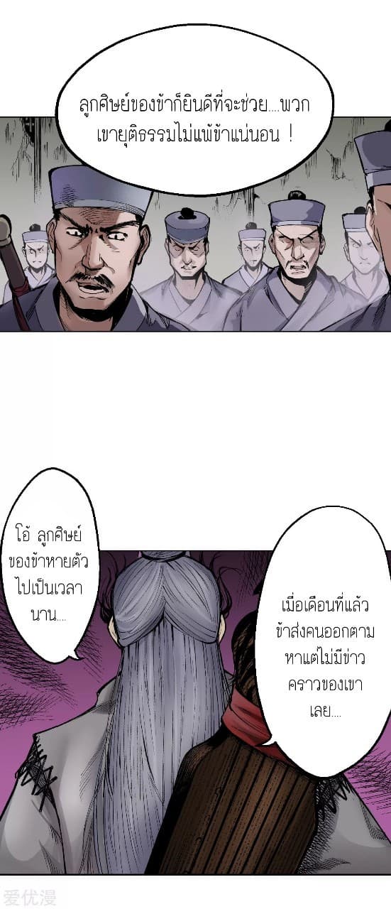 The Demon Blades 15-15