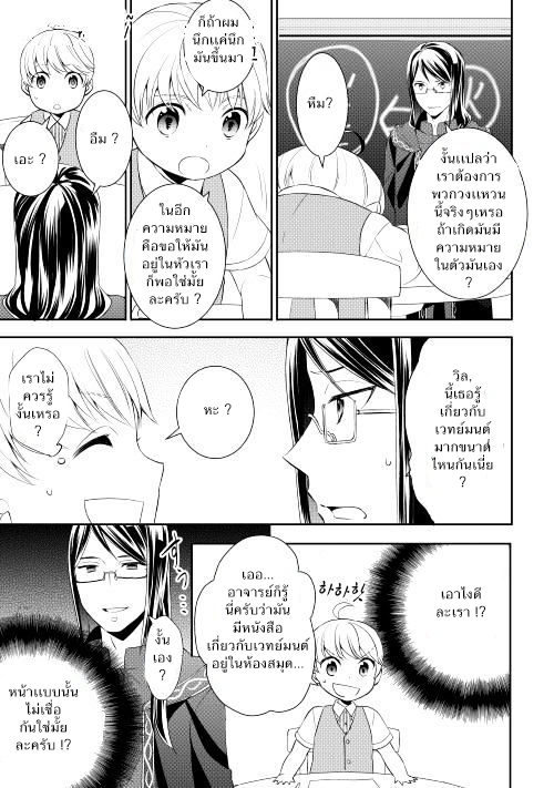 Tenseishichatta yo (Iya, Gomen) 4-รอยยิ้มอันนั้น