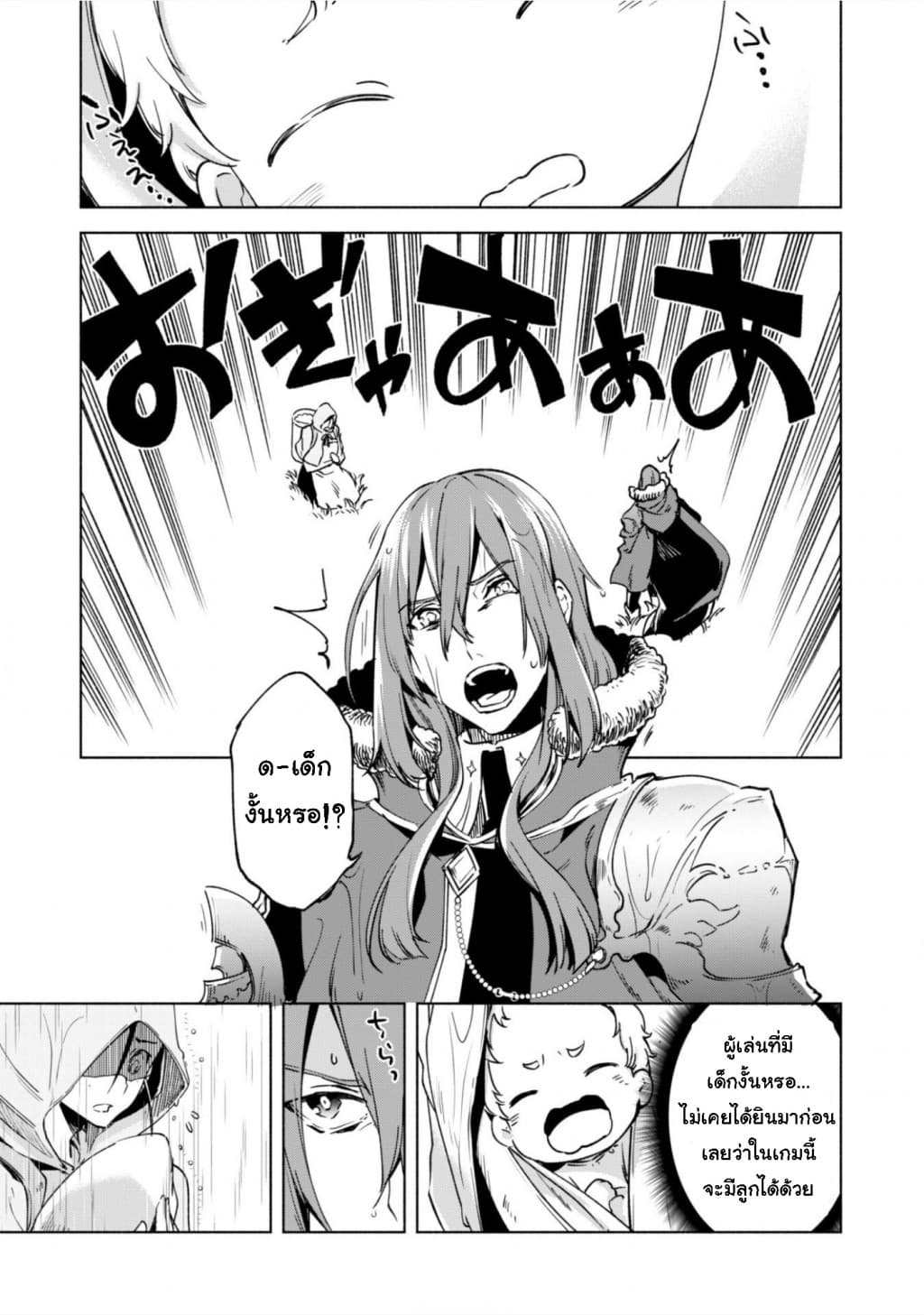 Kenja no Deshi wo Nanoru Kenja ปราชญ์โลลิฯ 22-วันที่ทุกอย่างเริ่มต้นขึ้น