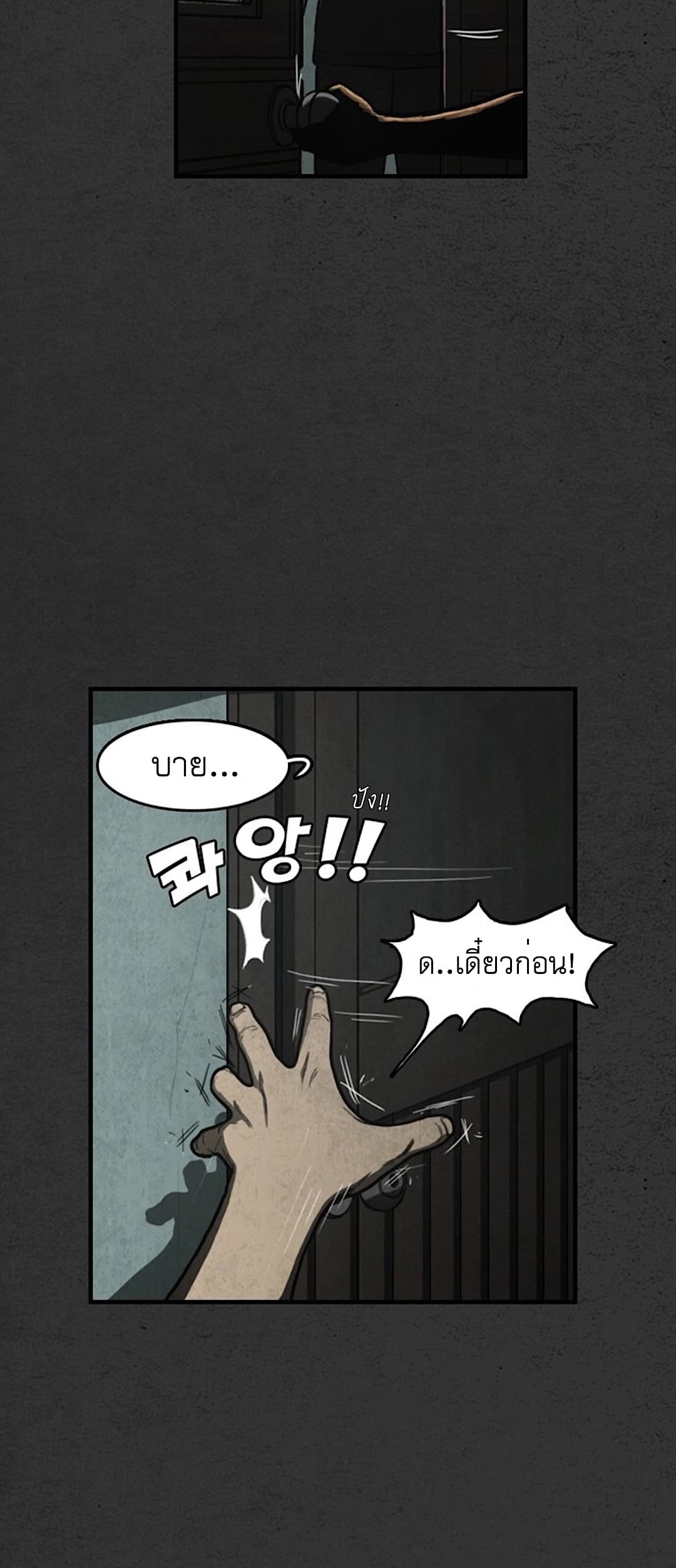 Foul Smell 4-4