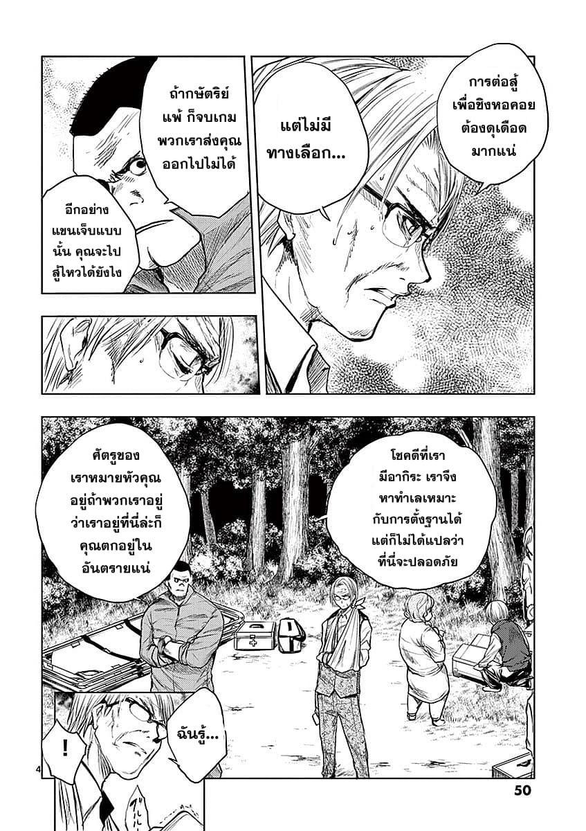 Battle in 5 Seconds After Meeting 40-โจ๊กเกอร์
