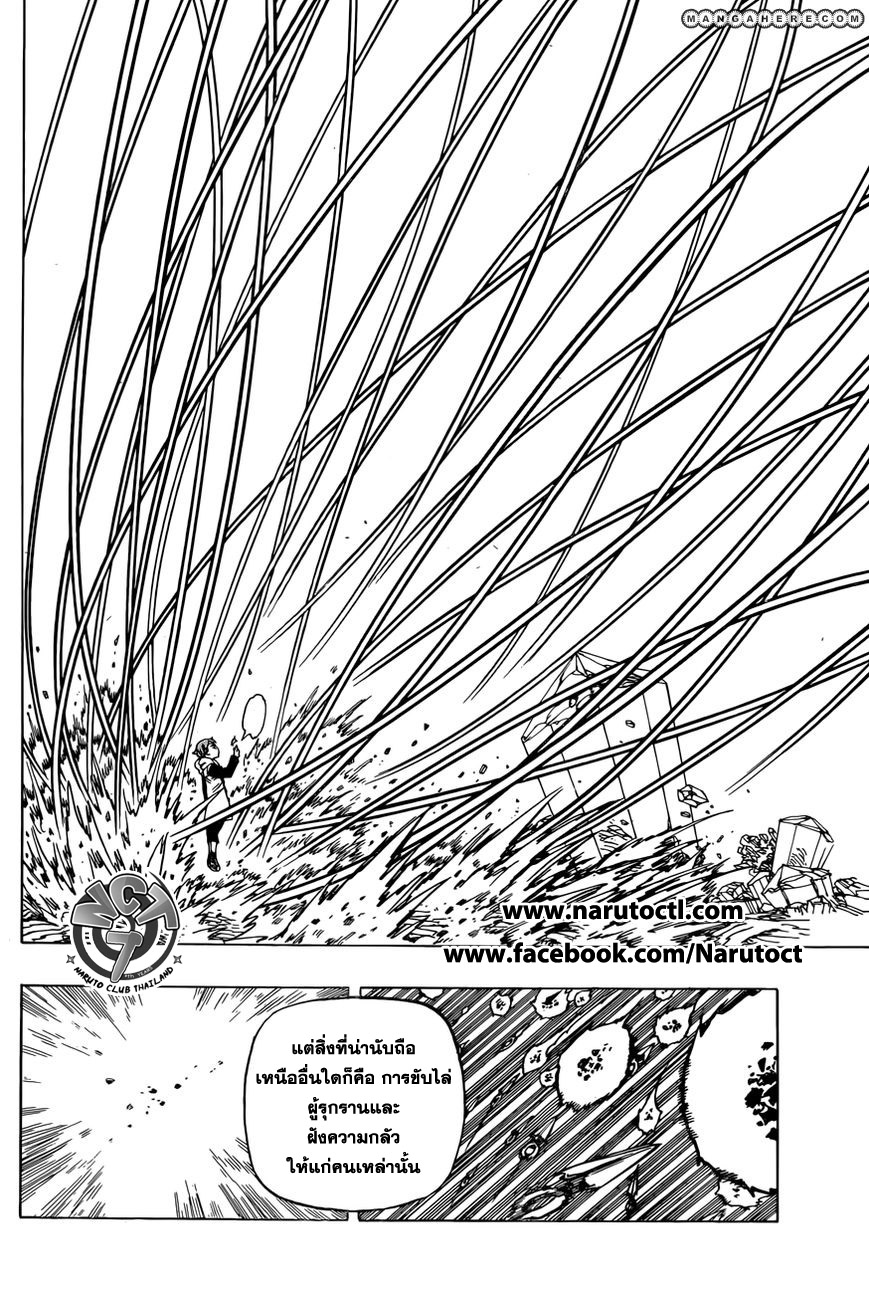 Nanatsu no Taizai 25-สี่ ต่อ หนึ่ง , ได้โปรด
