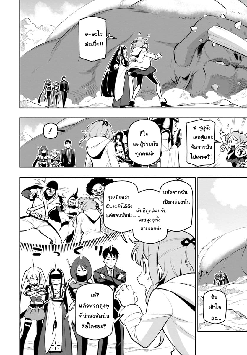 Sekai Saikyou No Kouei: Meikyuukoku No Shinjin Tansakusha 10-การกลับมาและรางวัล