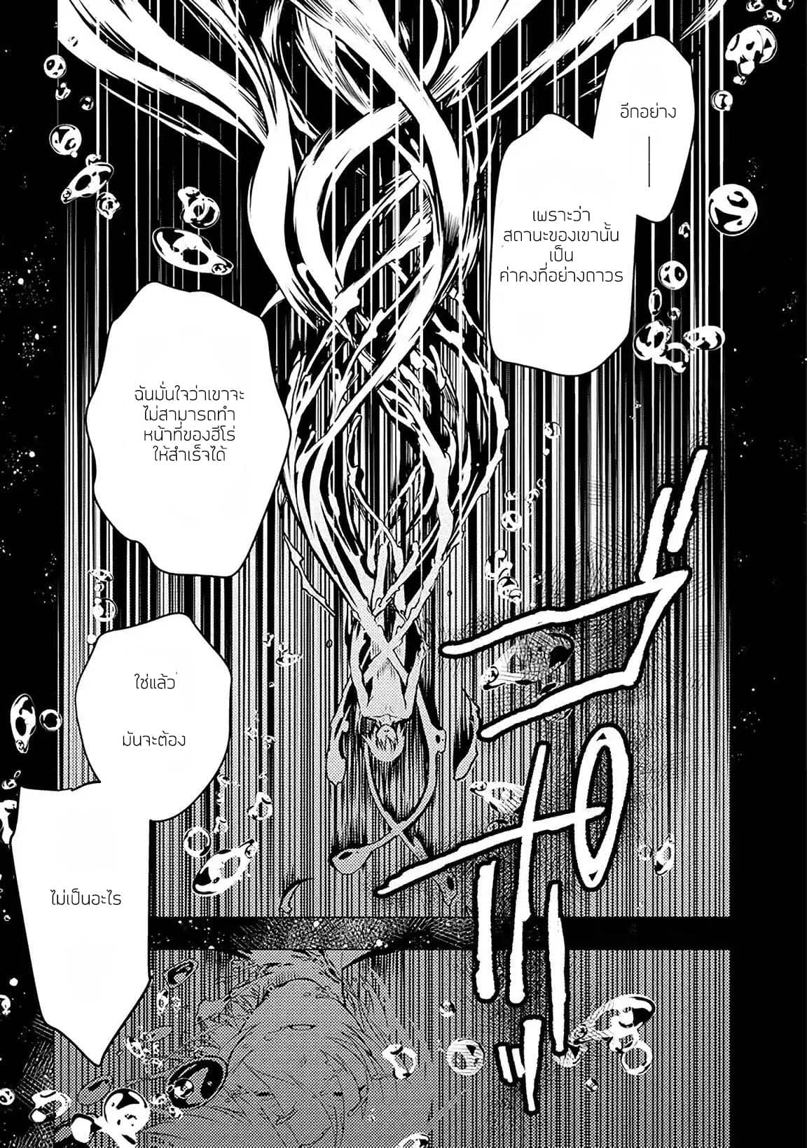 Level 1 no Saikyou kenja ~Noroi de sai kakyuu mahou shika tsukaenaikedo, kami no kanchigai de mugen no maryoku o te ni ire saikyou ni~ 1-ผู้ที่ส่งผมมาเกิดคือเทพมาร