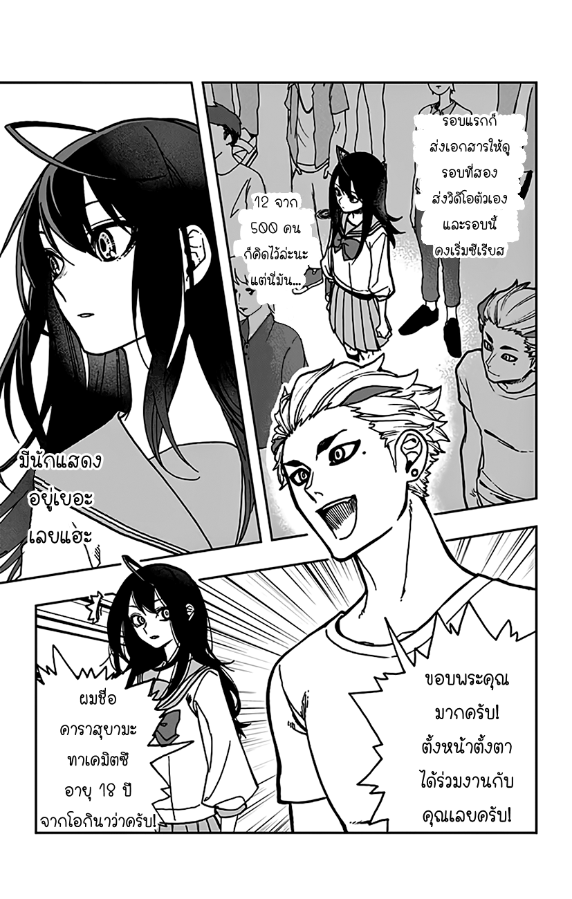 ACT-AGE 7-ออดิชั่น