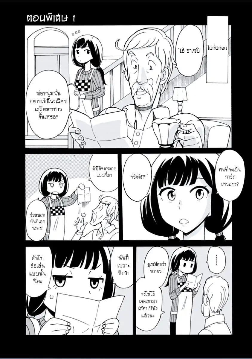 Asebi to Sora Sekai no Boukensha 5-แผนที่วอลเดเซียและเกลแกรม