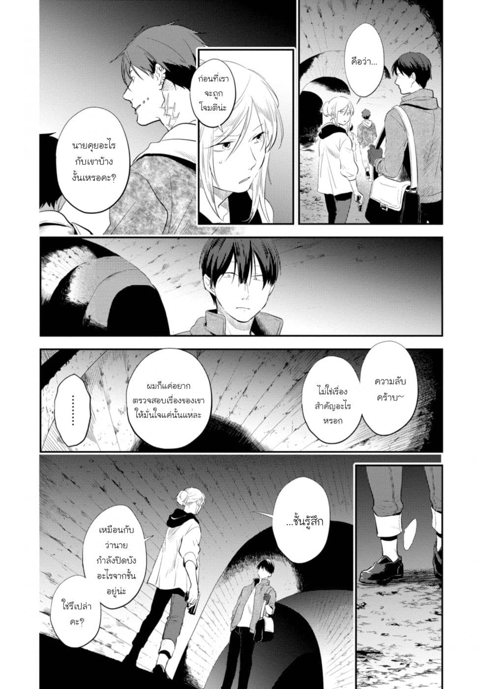 Koroshi Ai 45-Survival
