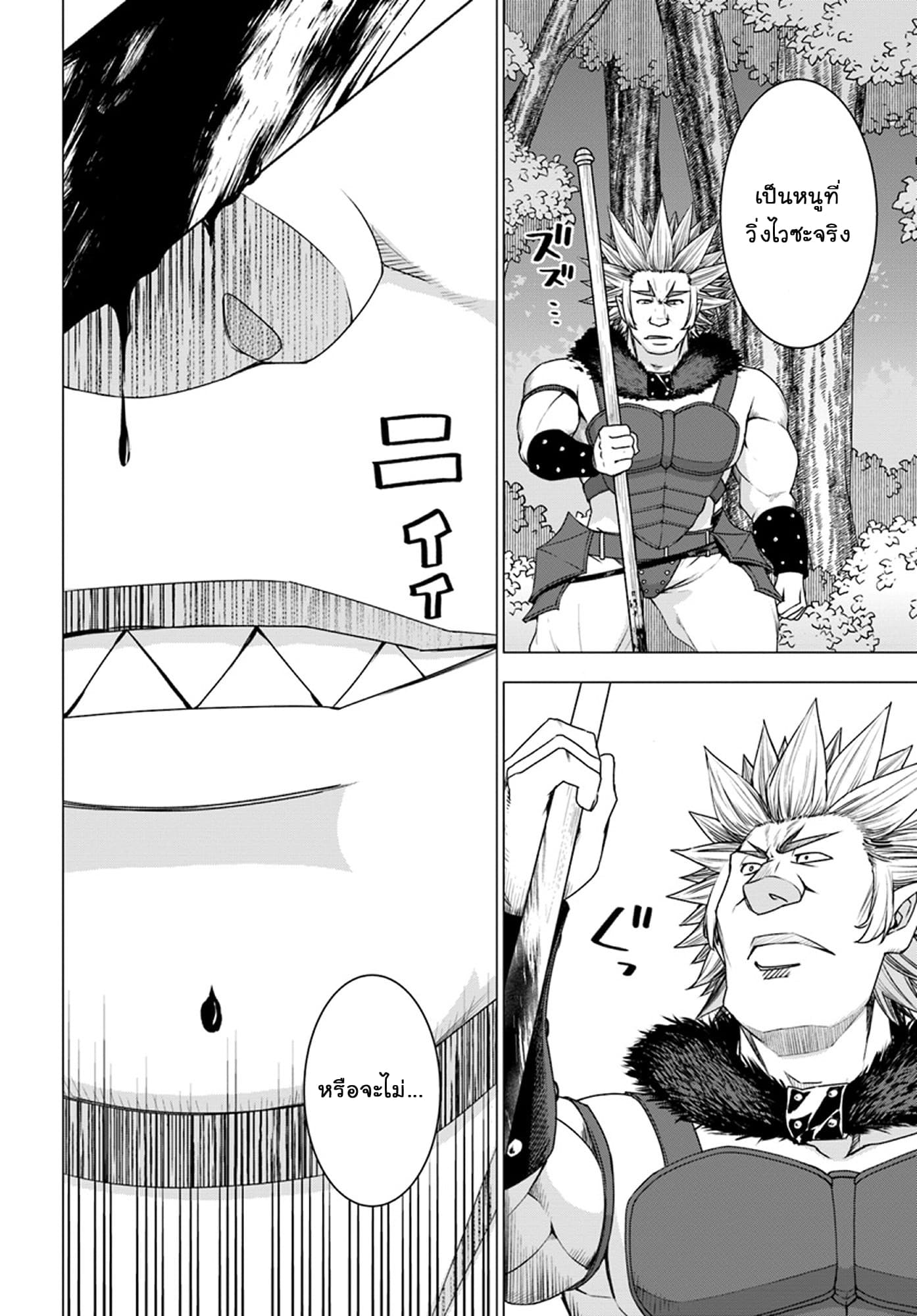 Shirokuma Tensei 11-โจเซฟบาดเจ็บ