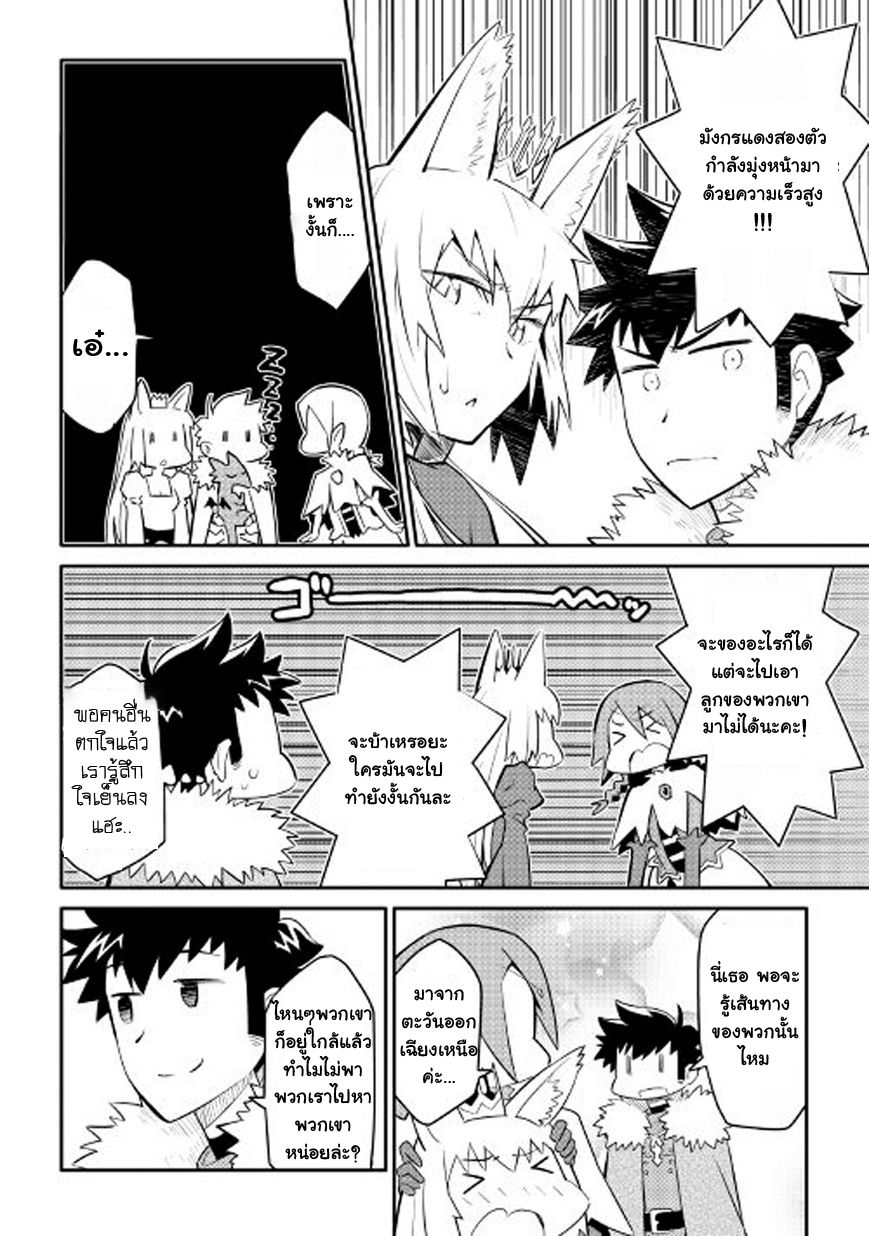 Toaru Ossan no VRMMO Katsudouki 26-26