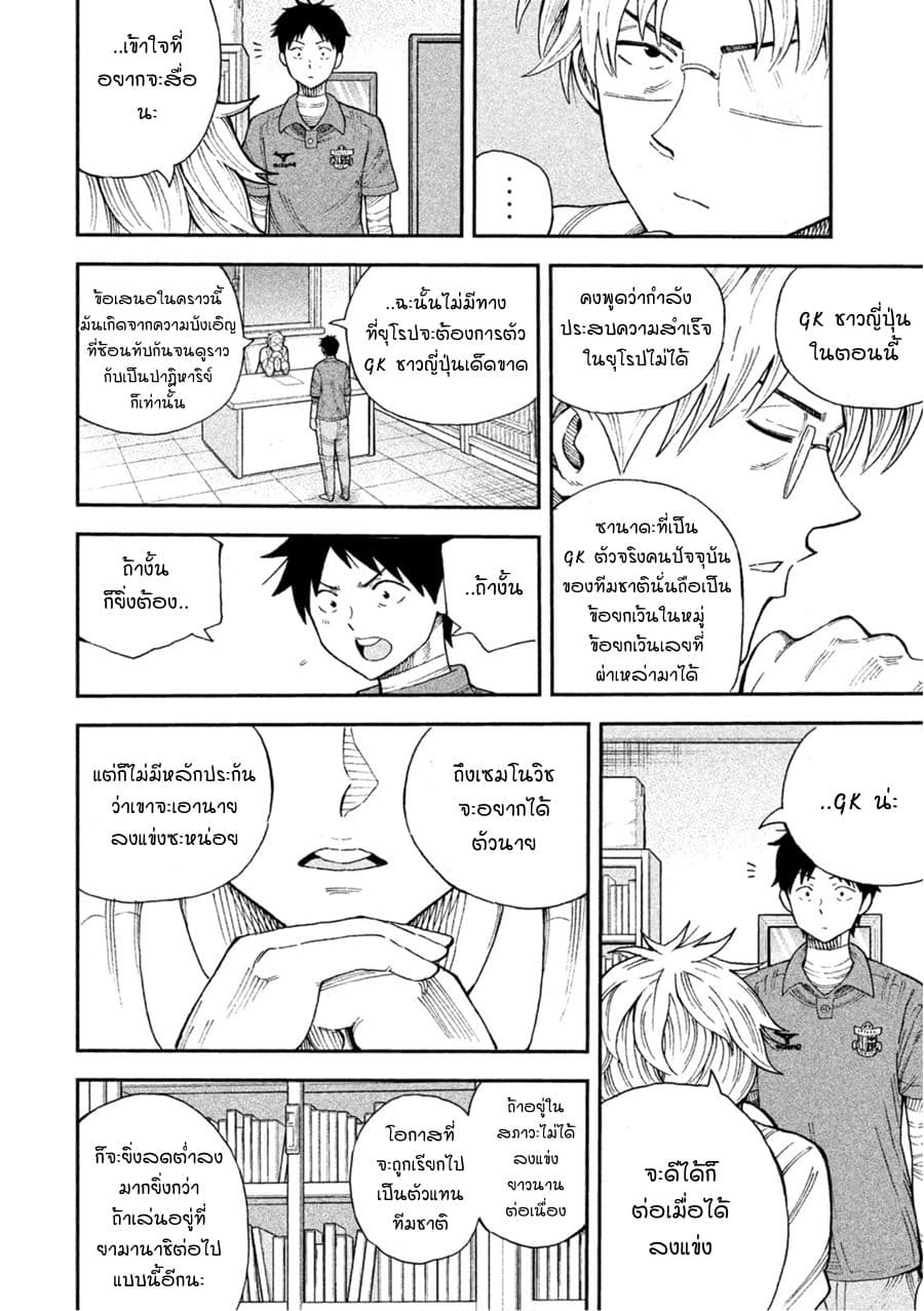 Aoi no Eins 2-2
