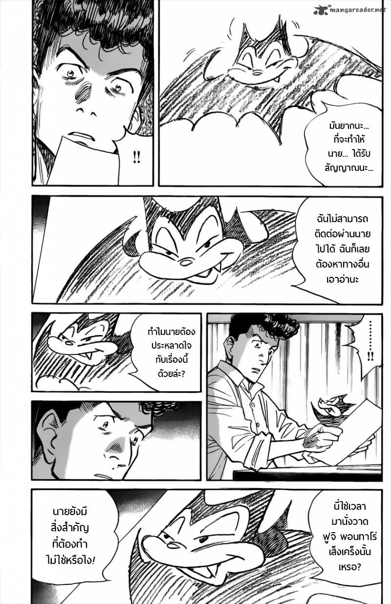 Billy Bat 69-สองคนเซ่อ