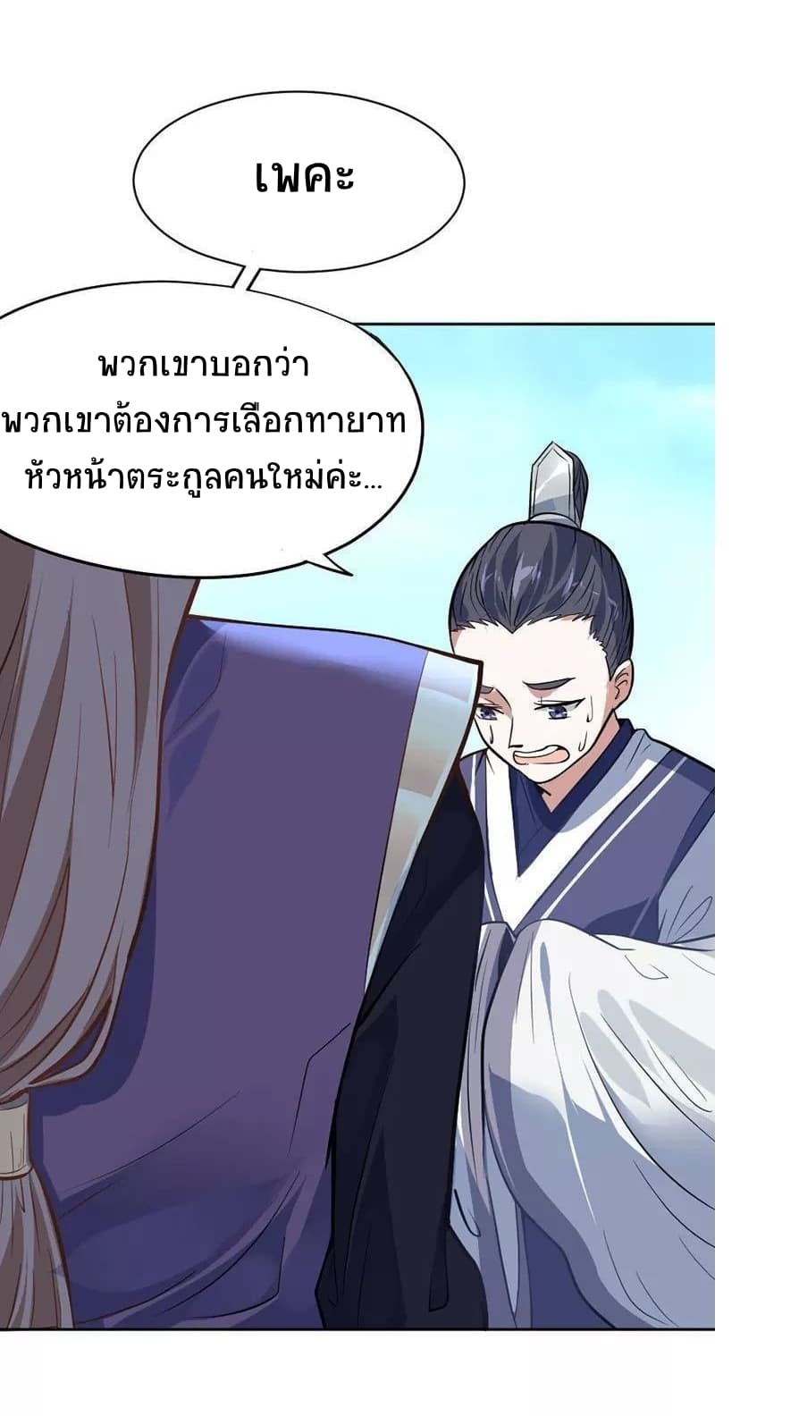 Return of Divine Emperor 4-4