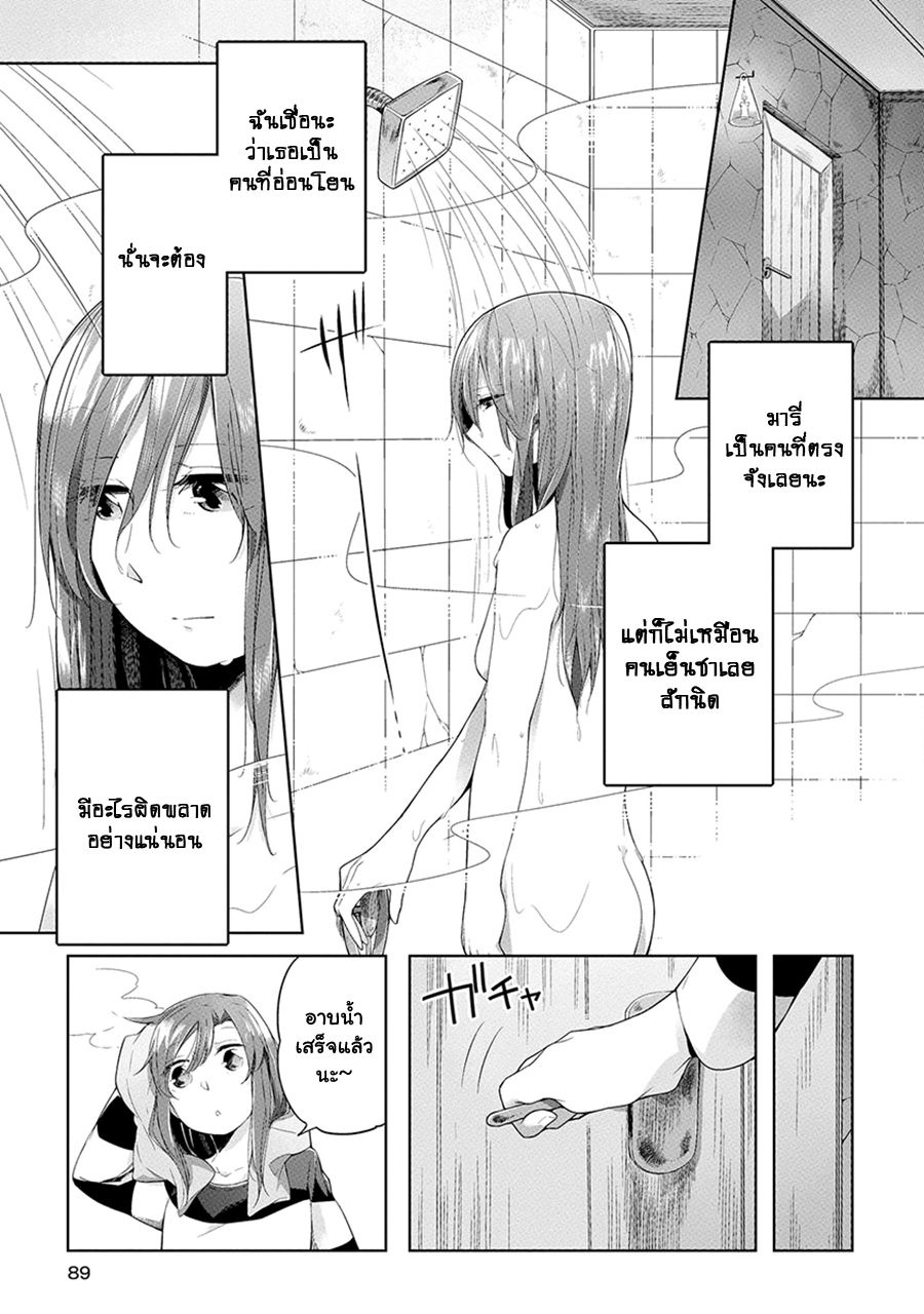 Prison Town e Youkoso 4-4