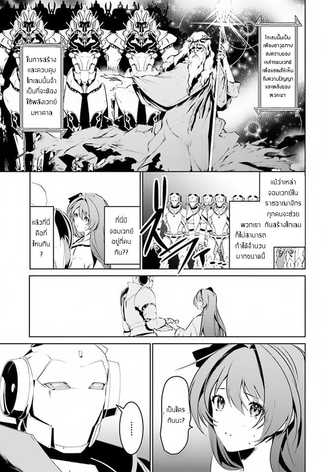 I Want To Play Happily In Another World Because I Got A Heavenly Castle 2-2