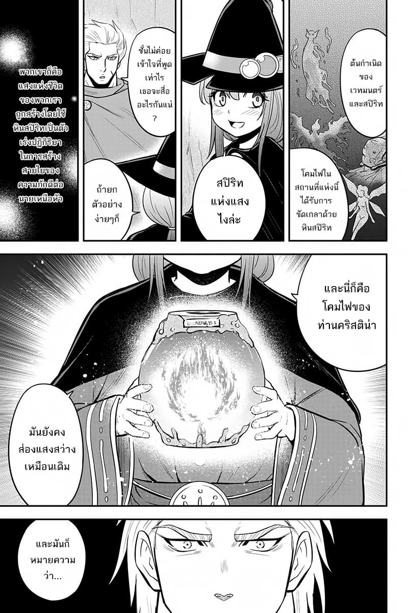 Orenchi ni Kita Onna Kishi to Inakagurashi Surukotoninatta Ken 29-29