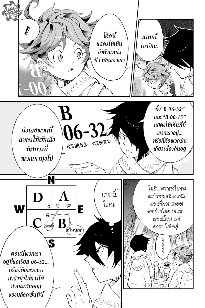 The Promised Neverland 41-ซุ่มโจมตี