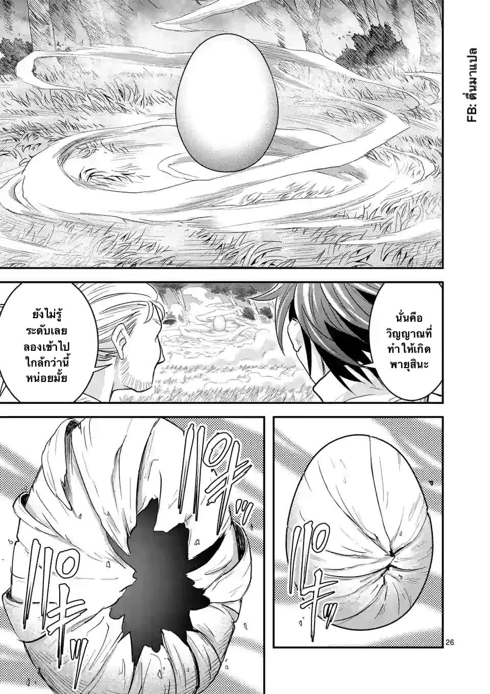 100-nin no Eiyuu o Sodateta Saikyou Yogensha wa, Boukensha ni Natte mo Sekaijuu no Deshi kara Shitawarete Masu 8.2-8.2