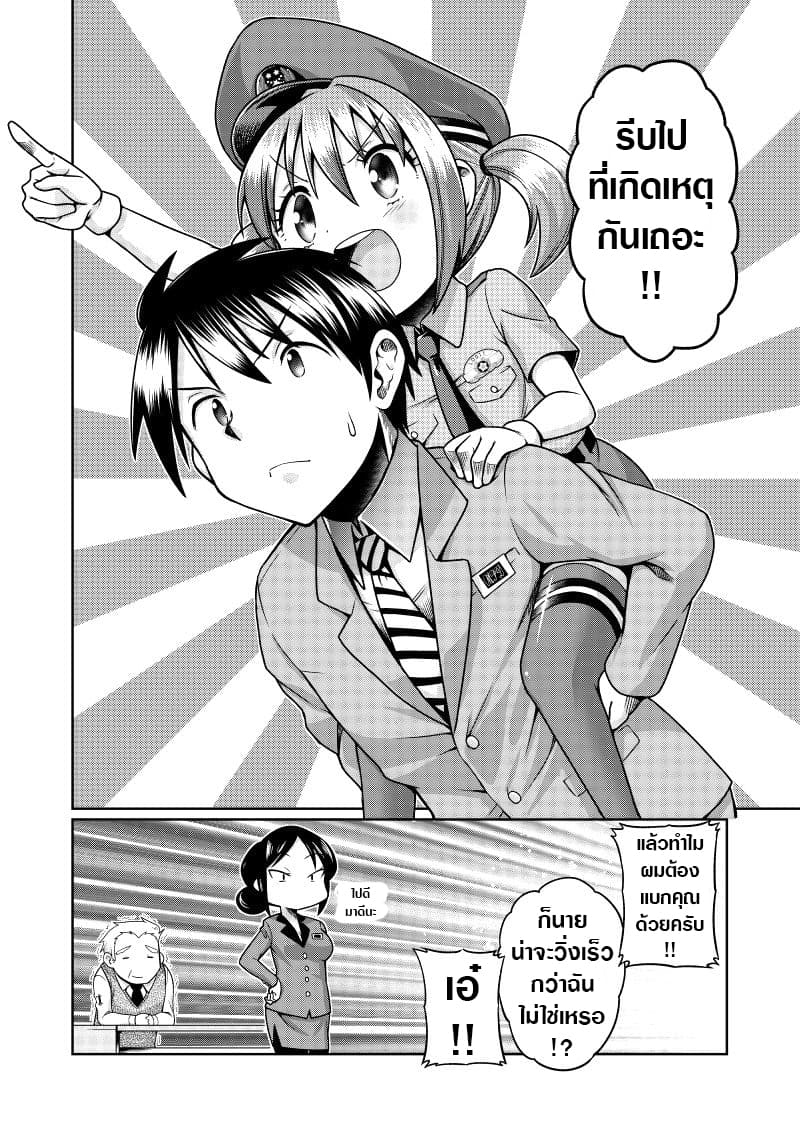 Police Service Lolicon Divison 1-1