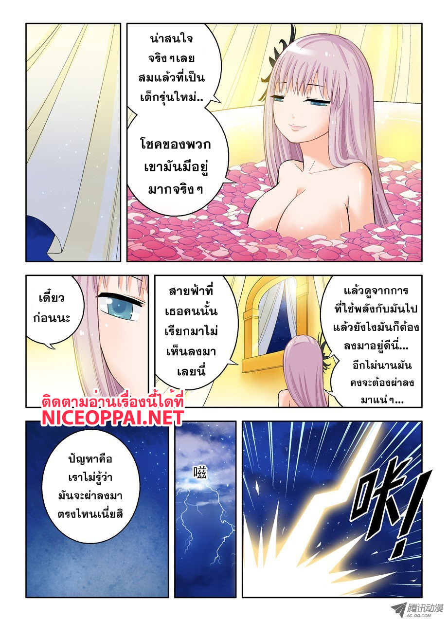 Wangpai Yushi 30-สรุปก็แพ้ง่ายๆแบบนี้เนี่ยนะ?!