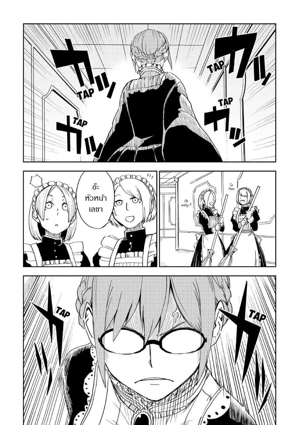 Isekai Tensei Soudouki 50-50
