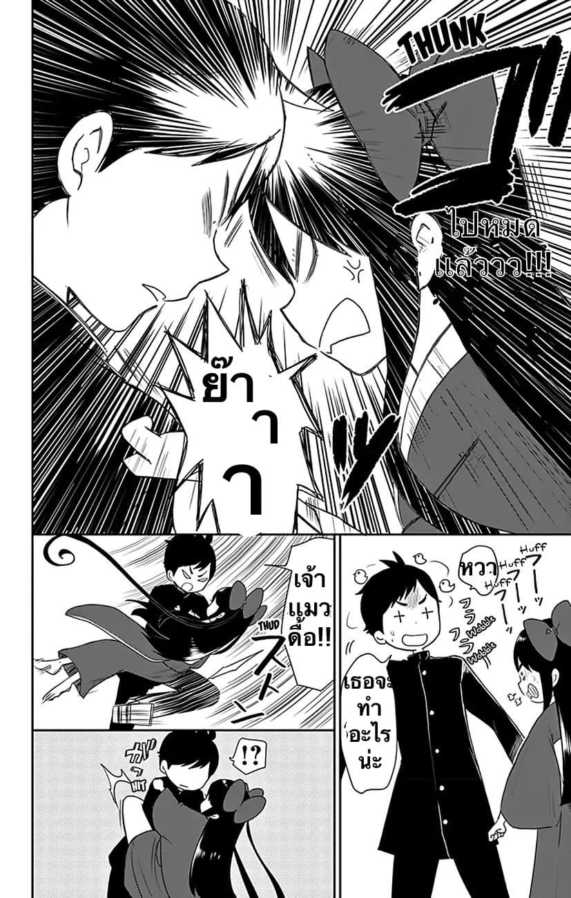 Shouwa Otome Otogibanashi เรื่องเล่าของสาวน้อย ยุคโชวะ 3-เจ้าหญิงเเละปีศาจ