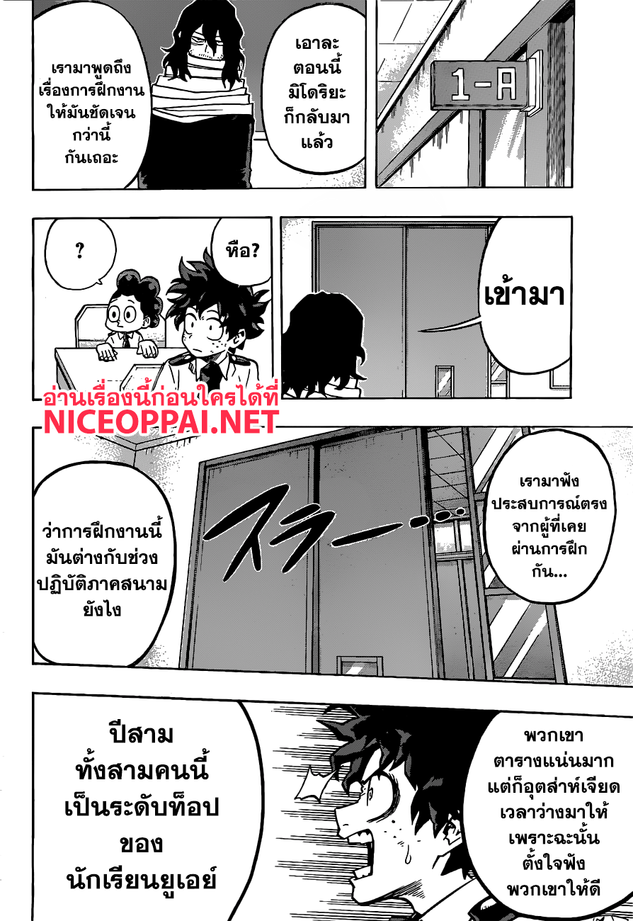 Boku no Hero Academia 122-TH-ช่วงเวลาแห่งการเผชิญ