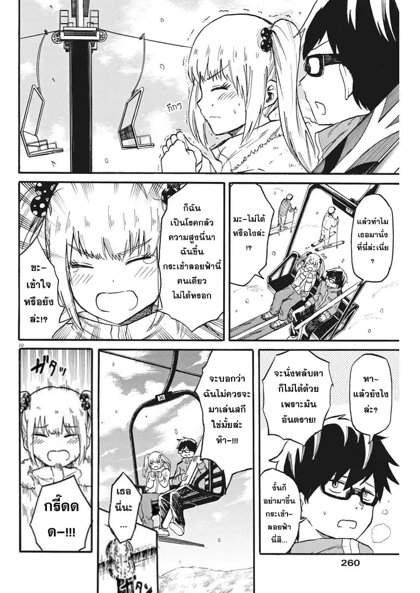 BACK TO THE Kaasan 18-คุณแม่รักสกี