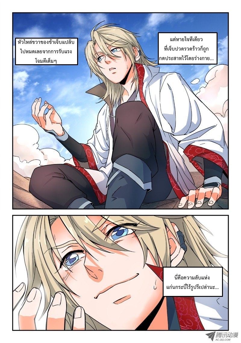 Spirit Blade Mountain 51-51