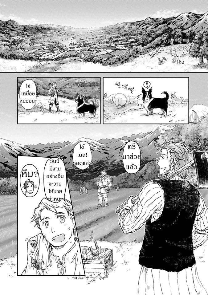 Boukensha ni Naritai to Miyako ni Deteitta Musume ga S Rank ni Natteta 2-2